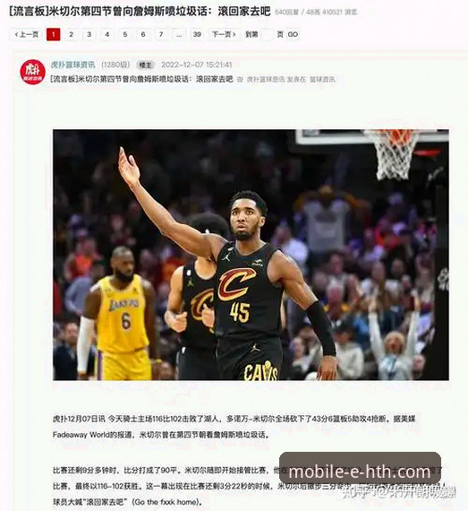 骑士惨败湖人暴露多重问题，阿特金森赛后深度剖析：三分防守篮板成老大难